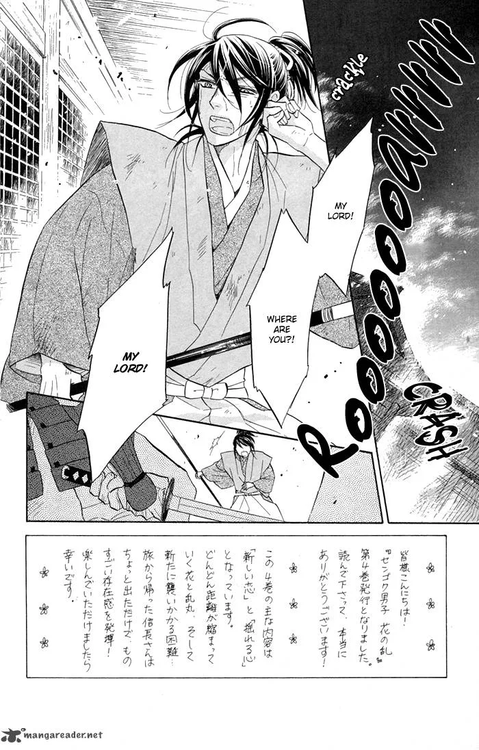 Sengoku Danshi Hana no Ran Chapter 16 page 6