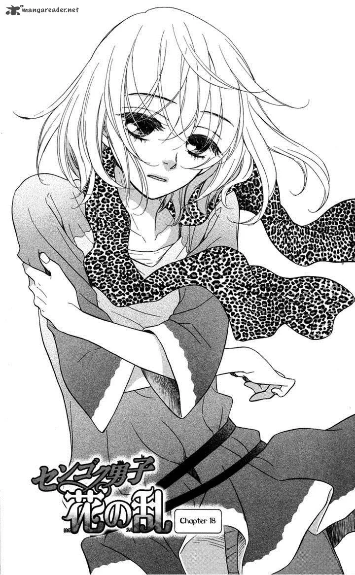 Sengoku Danshi Hana no Ran Chapter 18 page 1