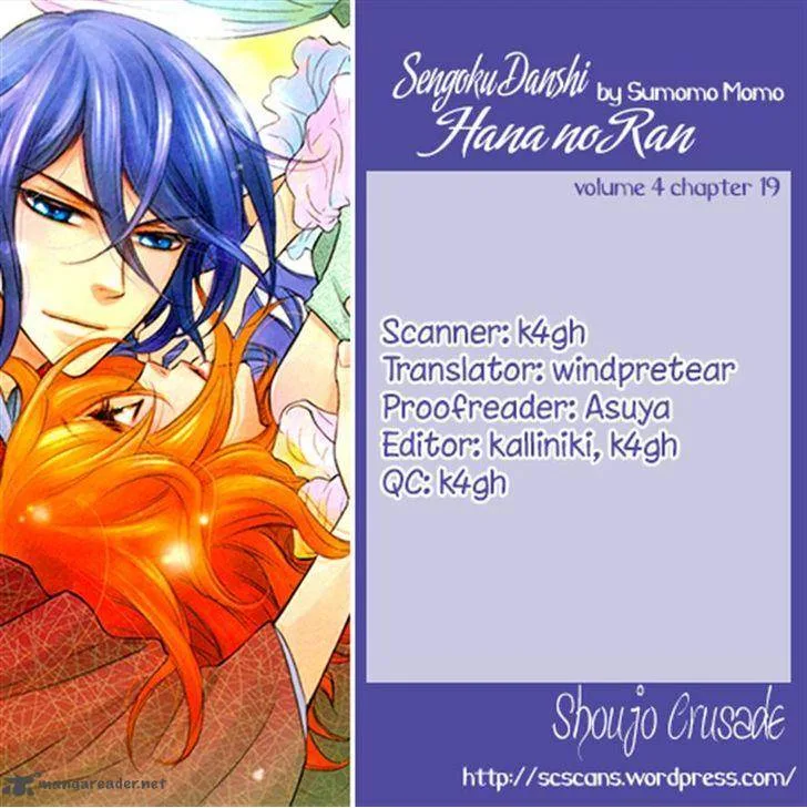 Sengoku Danshi Hana no Ran Chapter 19 page 39