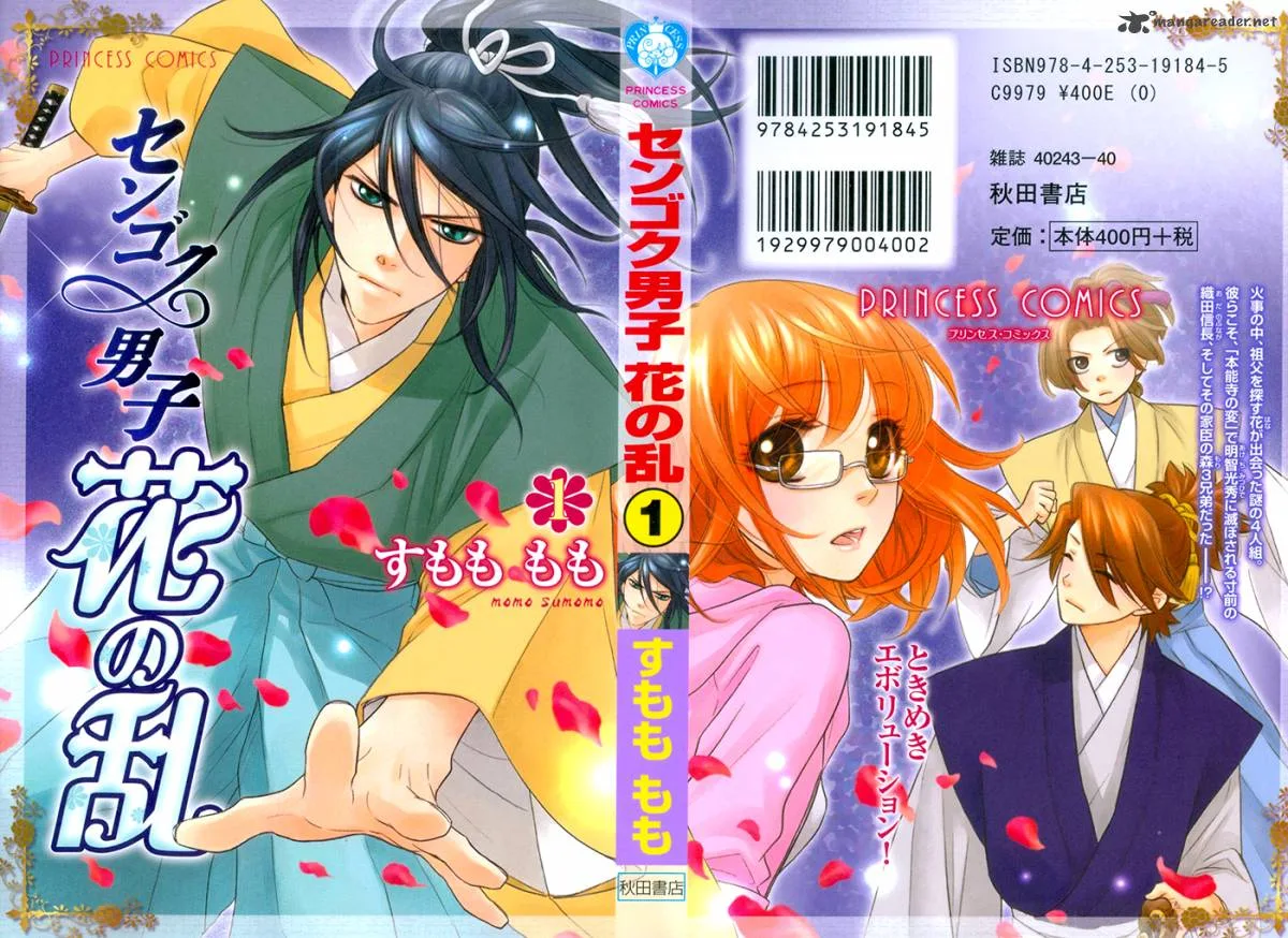 Sengoku Danshi Hana no Ran Chapter 3 page 1