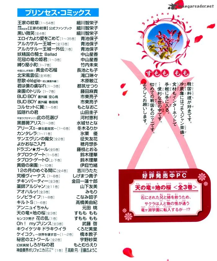Sengoku Danshi Hana no Ran Chapter 3 page 2