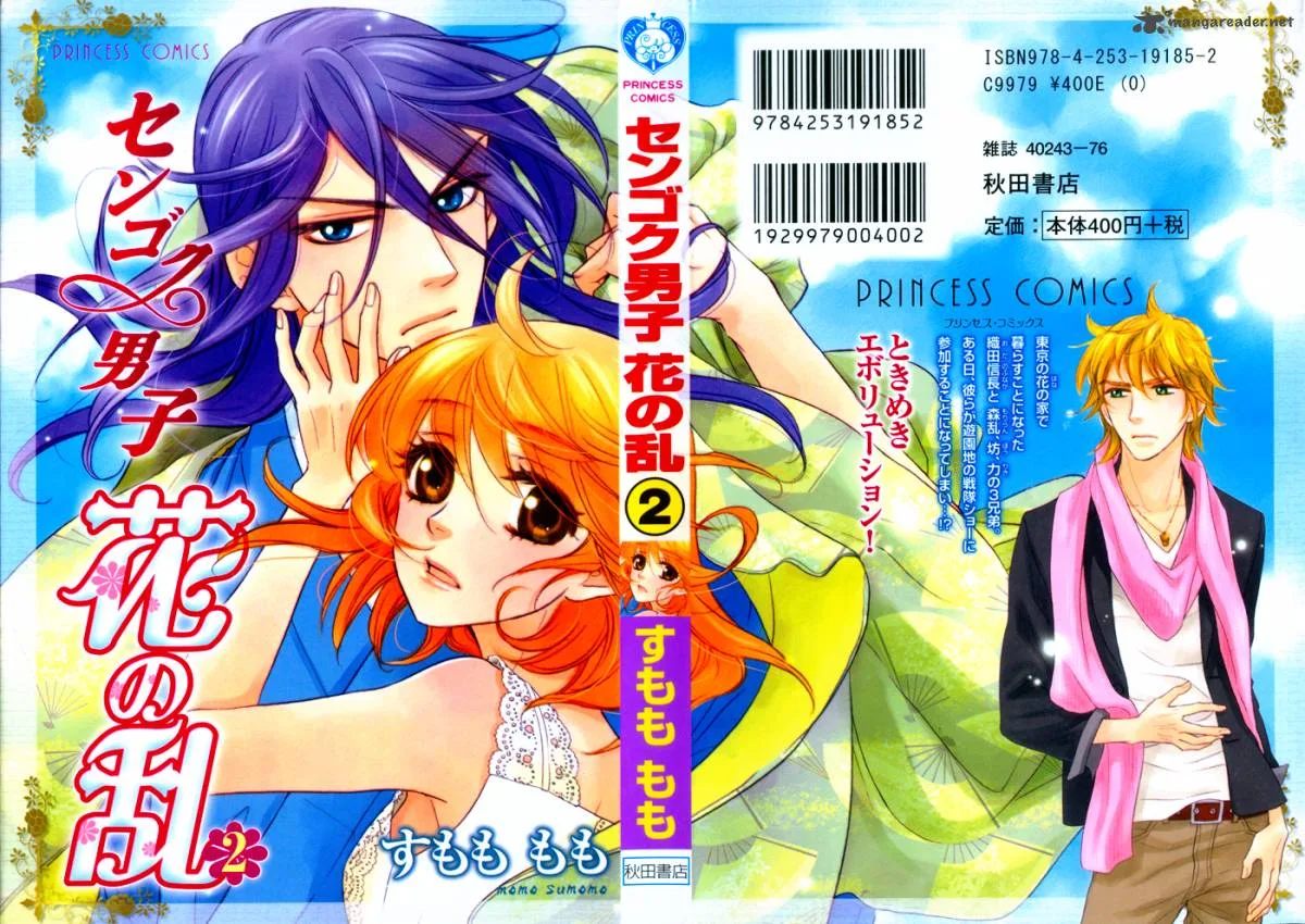 Sengoku Danshi Hana no Ran Chapter 6 page 4