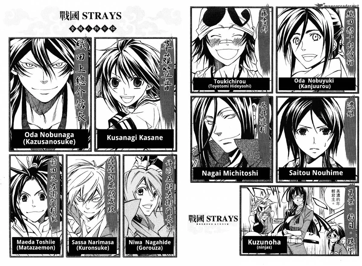 Sengoku Strays Chapter 17 page 4