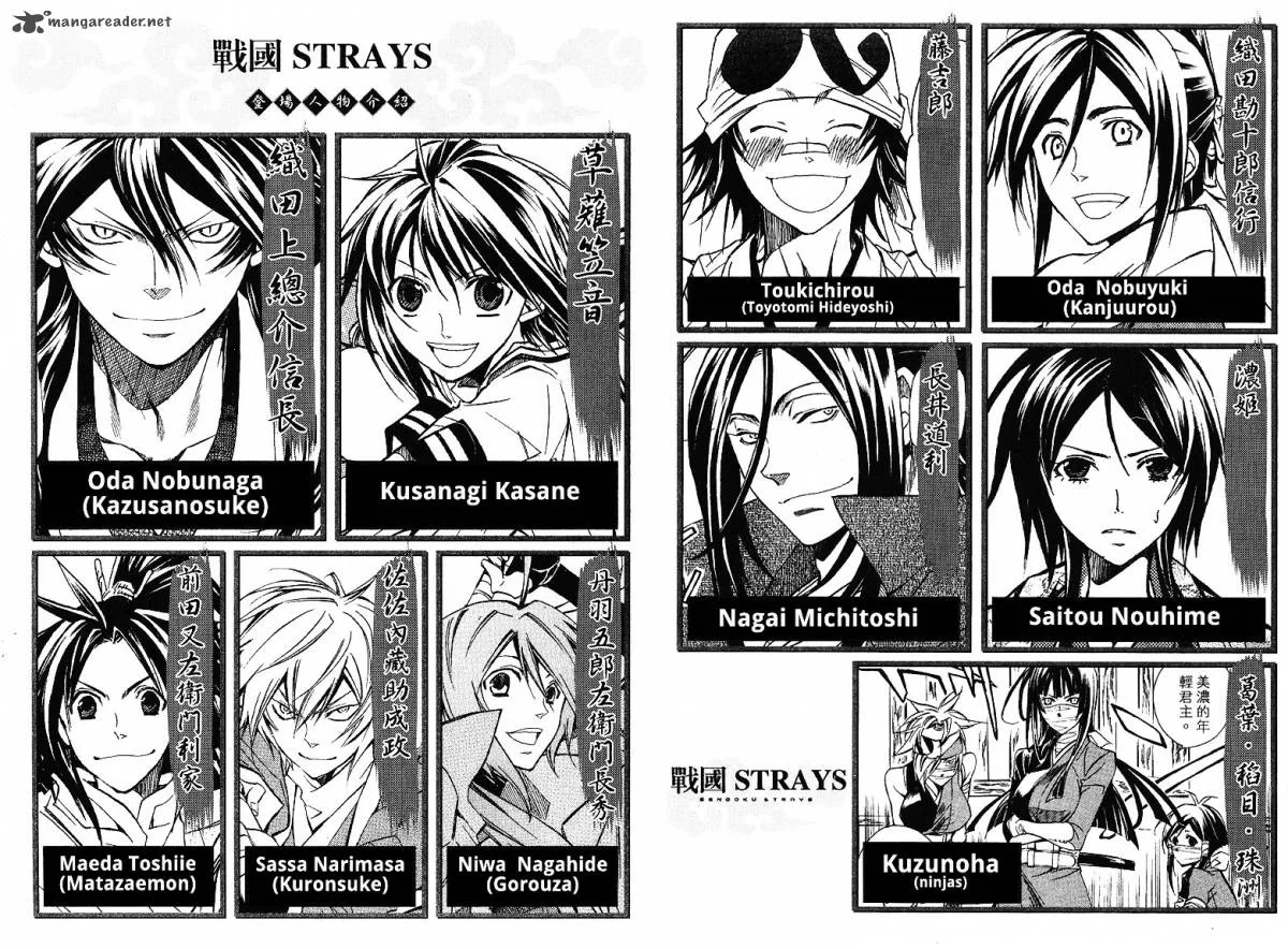 Sengoku Strays Chapter 18 page 4