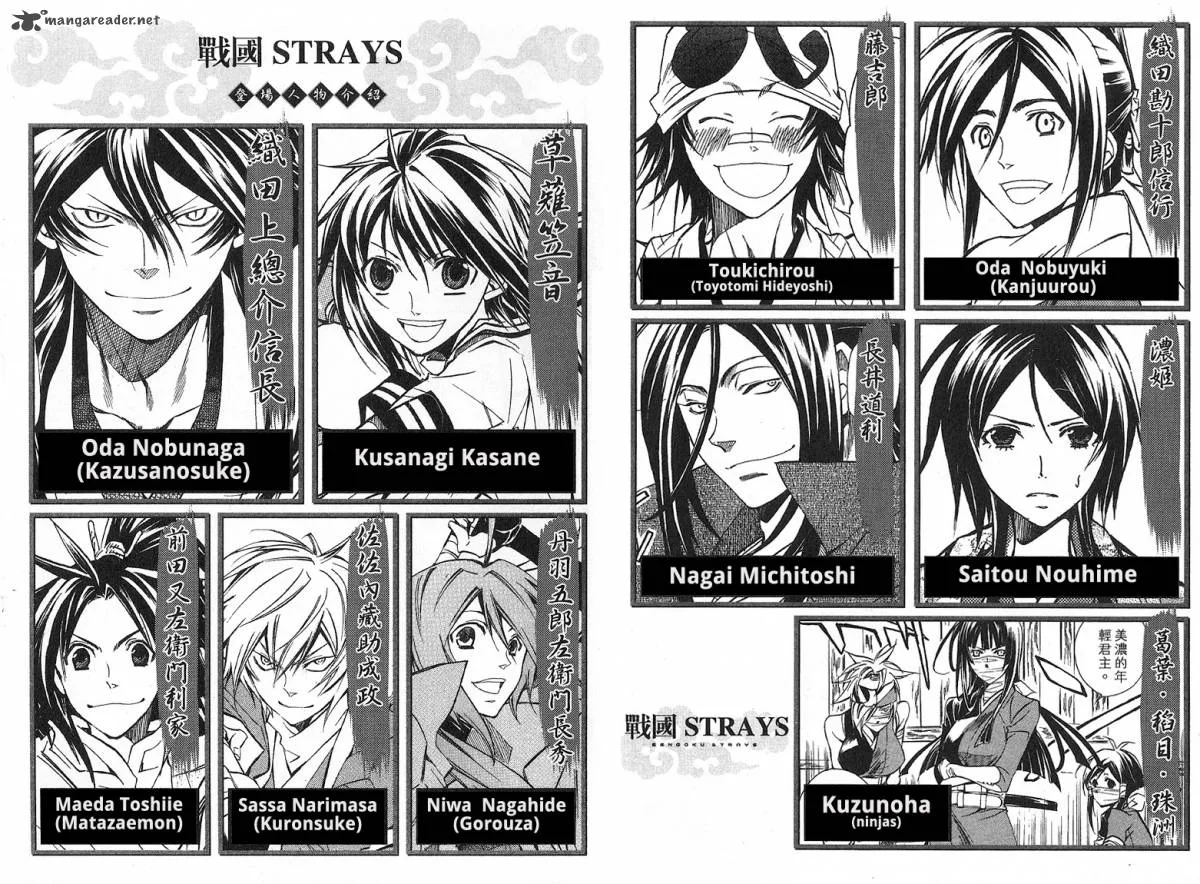 Sengoku Strays Chapter 20 page 4