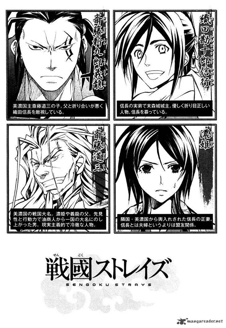 Sengoku Strays Chapter 27 page 8
