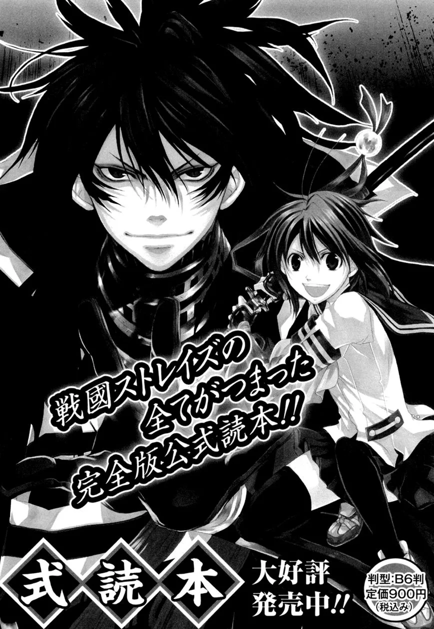 Sengoku Strays Chapter 36.5 page 20
