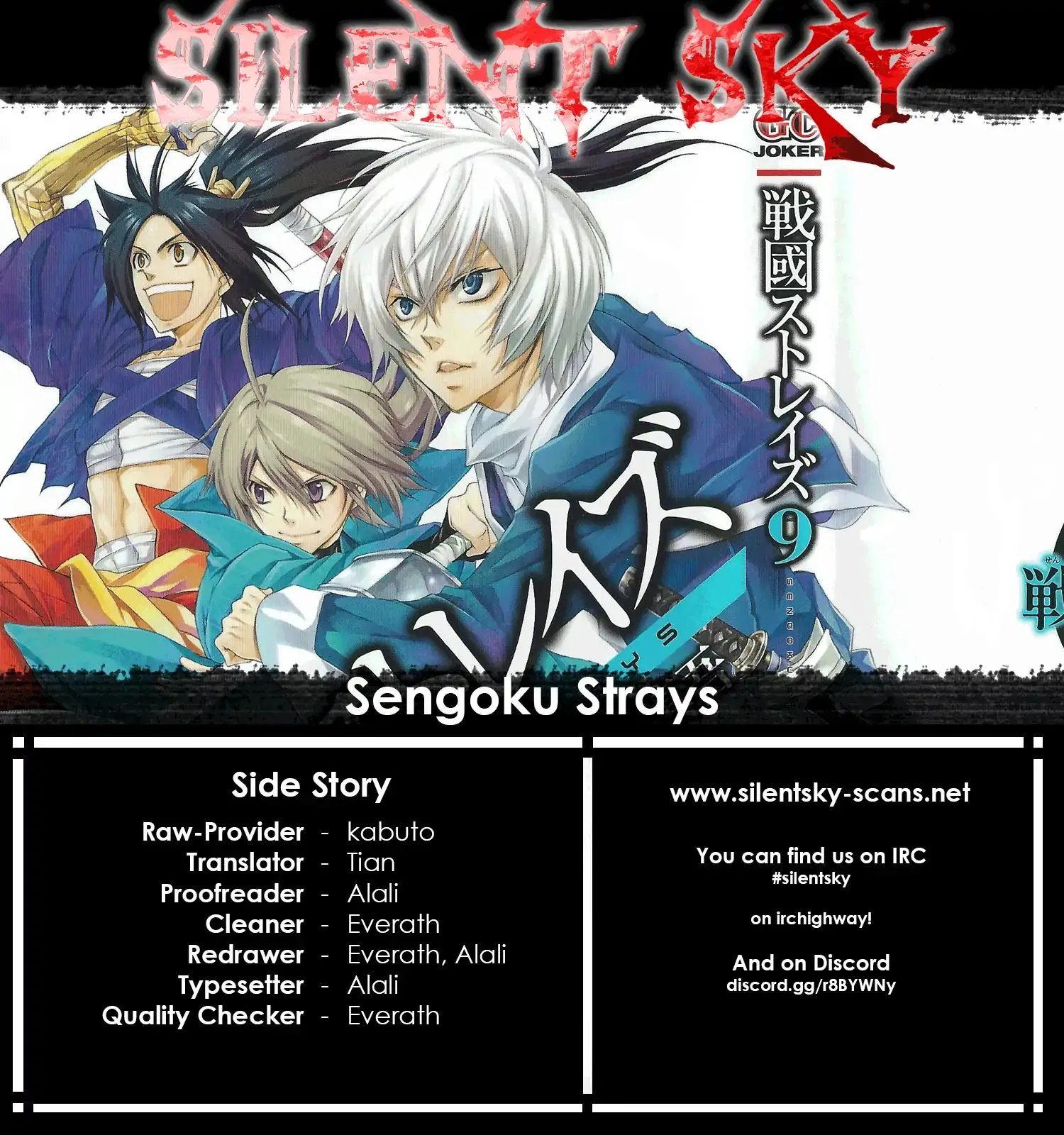 Sengoku Strays Chapter 41.5 page 1