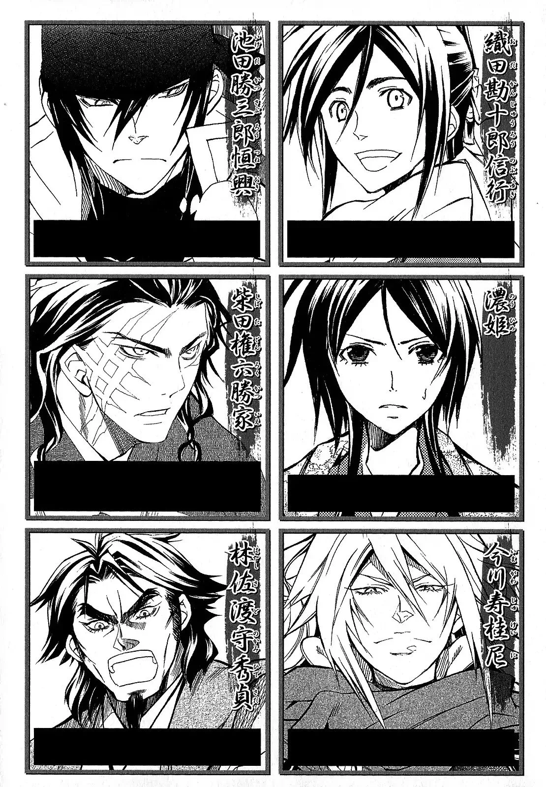 Sengoku Strays Chapter 42 page 7