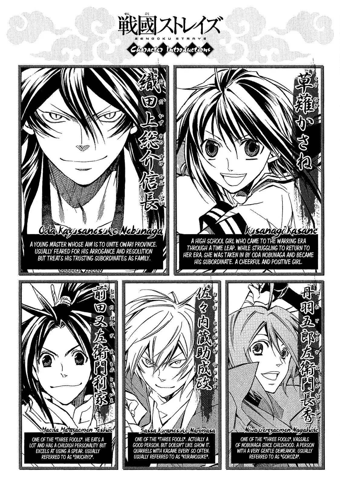 Sengoku Strays Chapter 47 page 7