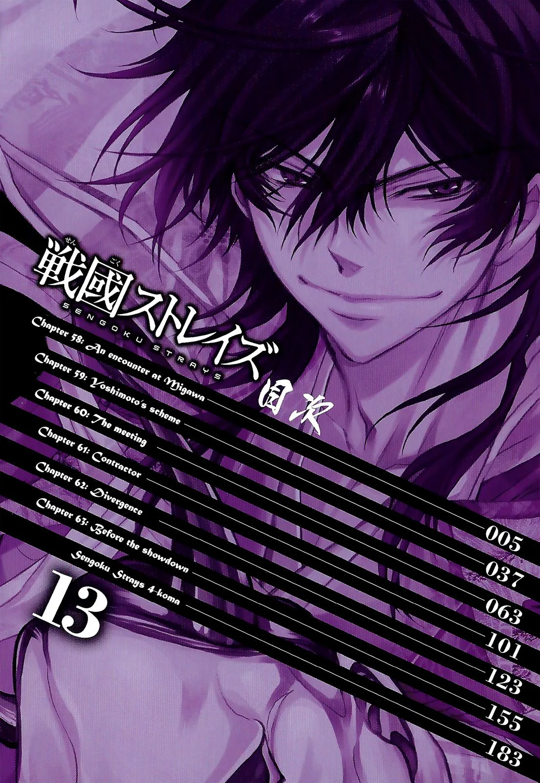 Sengoku Strays Chapter 58 page 6