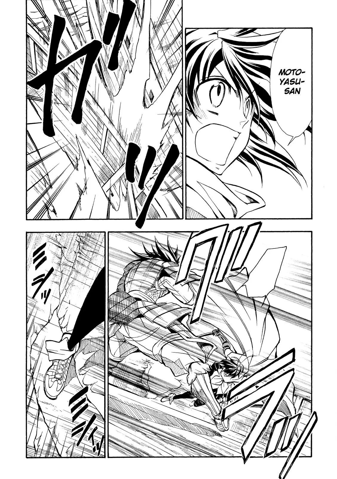 Sengoku Strays Chapter 67 page 5