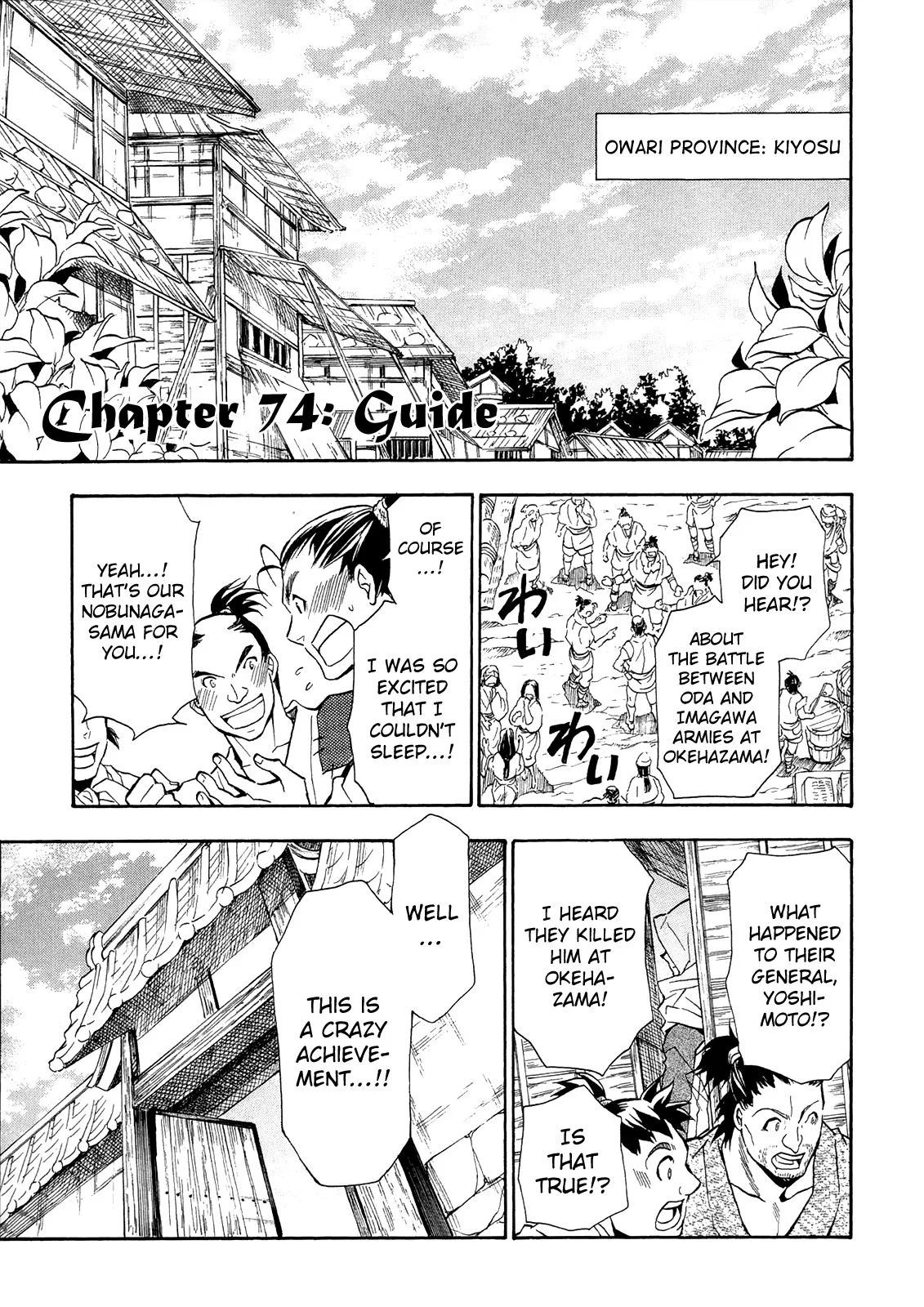 Sengoku Strays Chapter 74 page 2