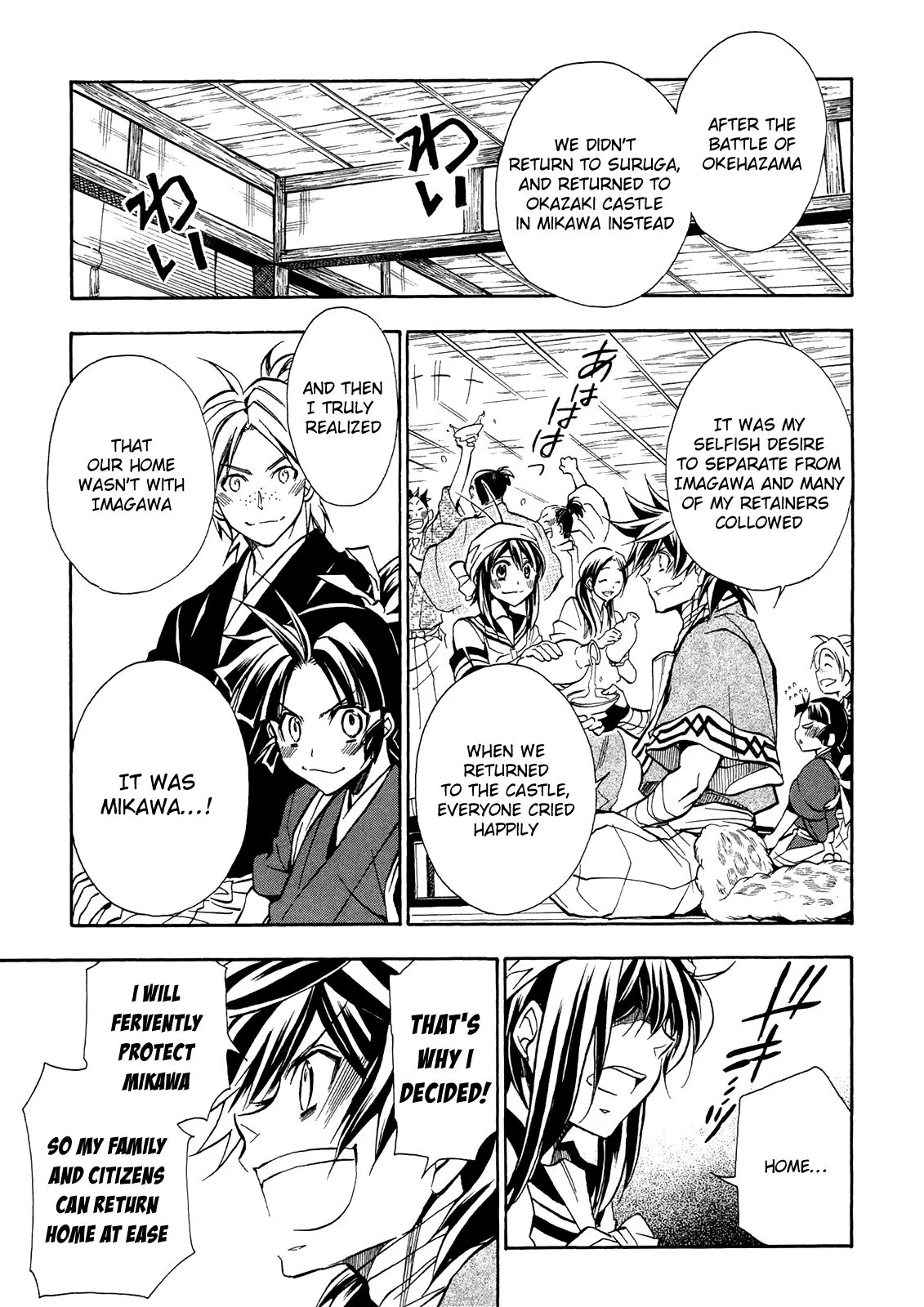 Sengoku Strays Chapter 75 page 12