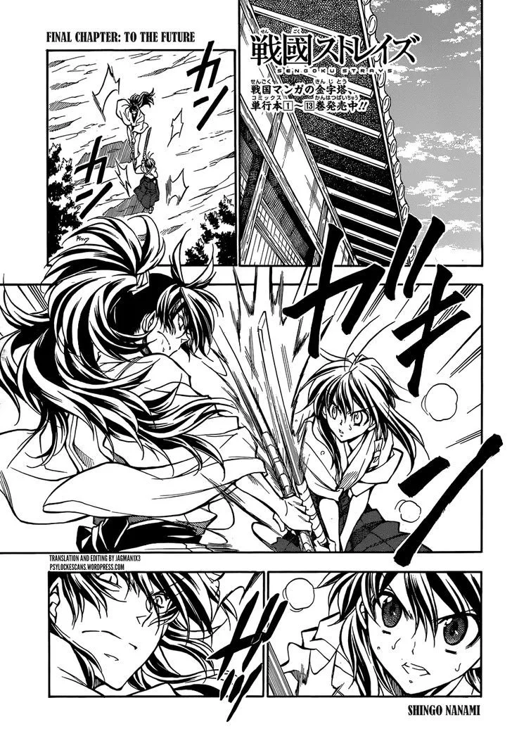 Sengoku Strays Chapter 76 page 1