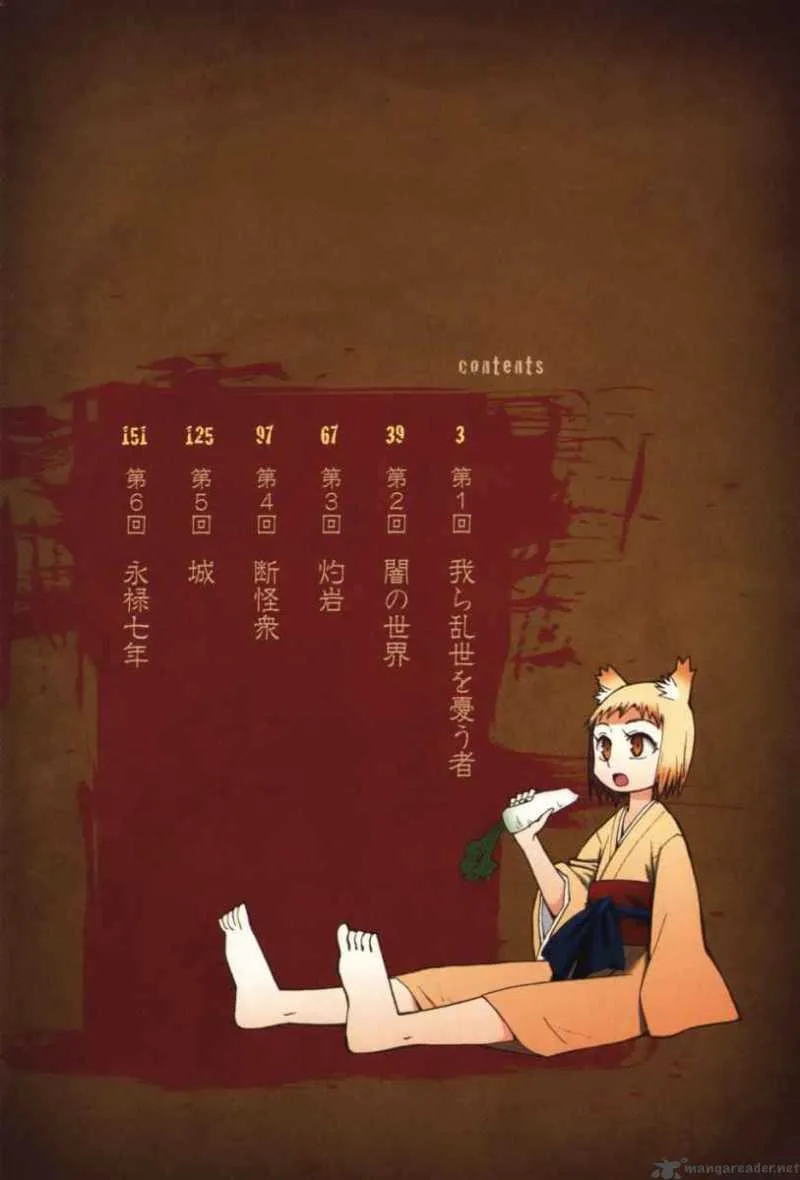 Sengoku Youko Chapter 1 page 6
