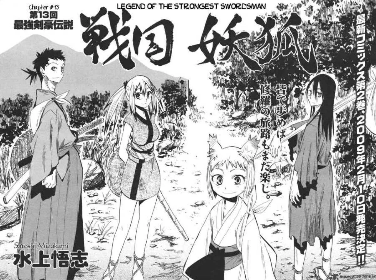 Sengoku Youko Chapter 13 page 2