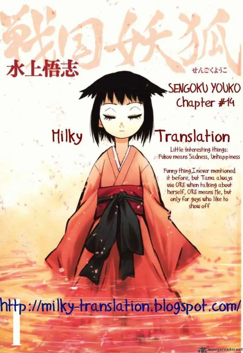 Sengoku Youko Chapter 14 page 29