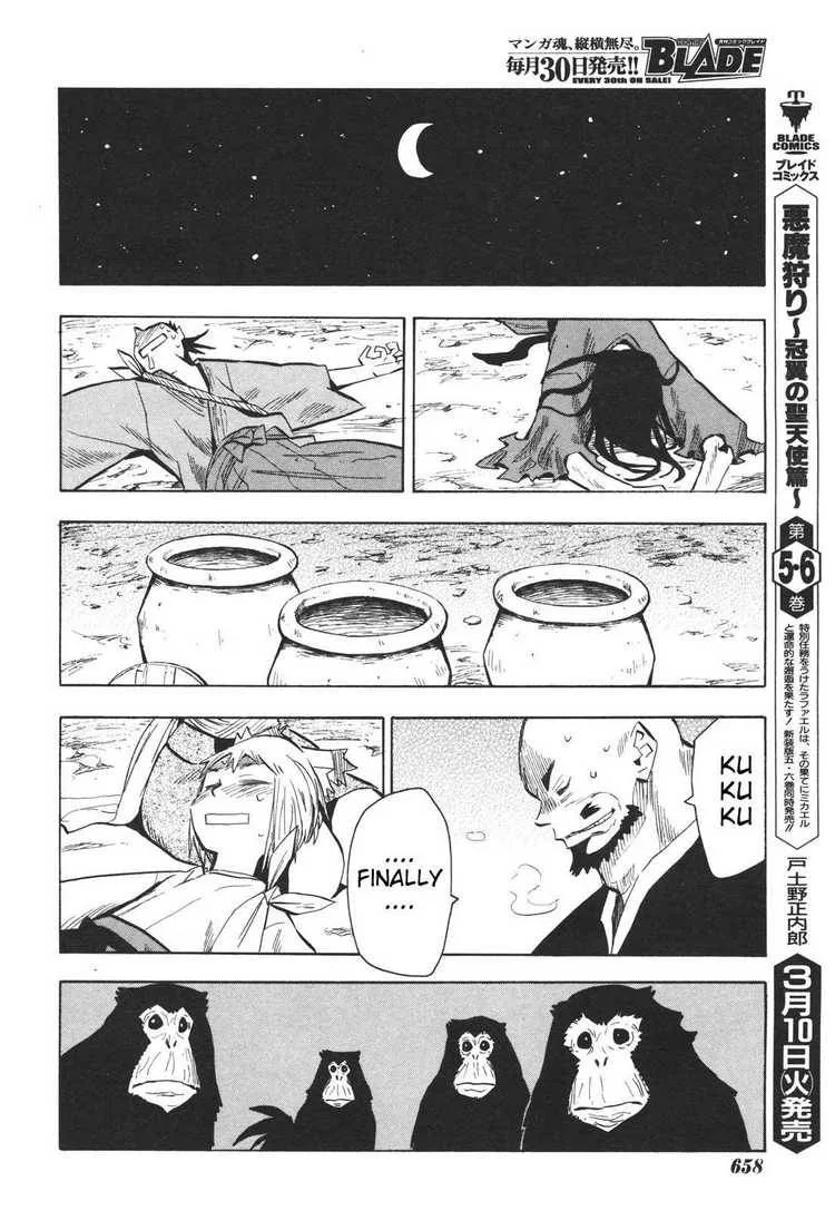 Sengoku Youko Chapter 15 page 20