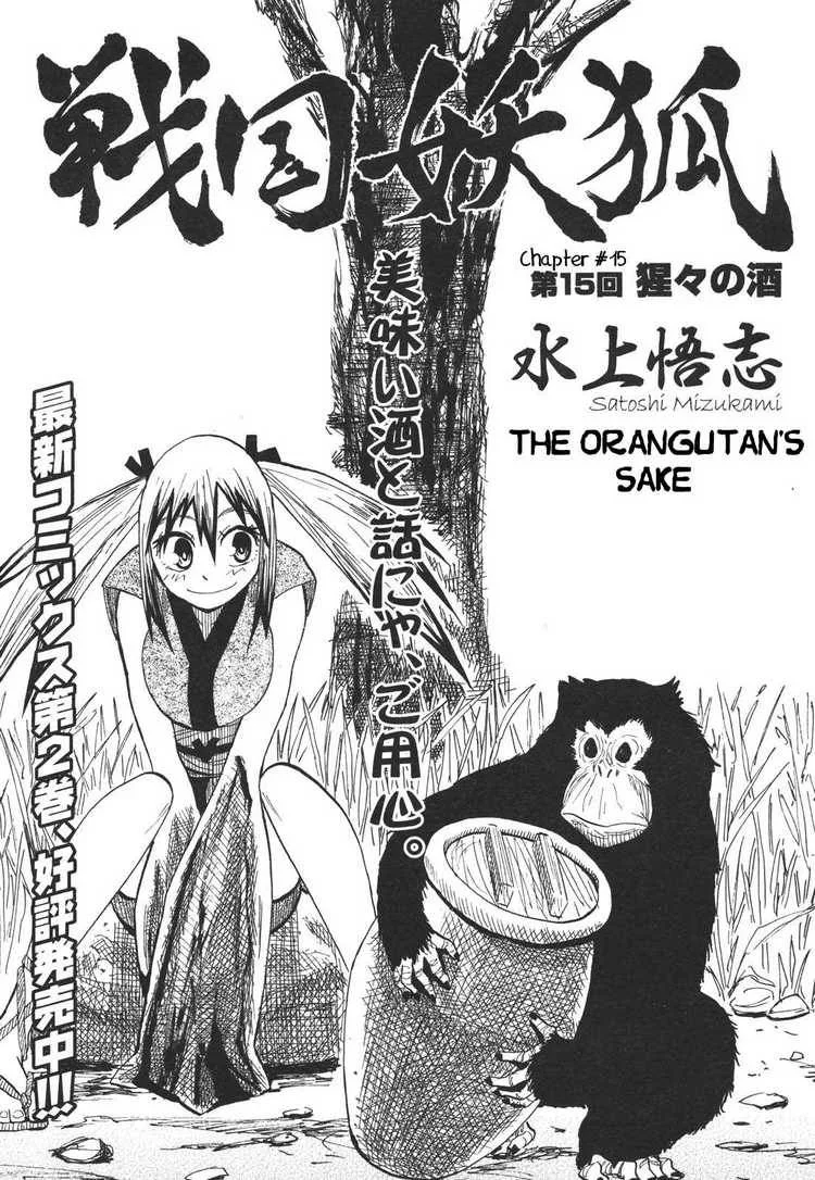 Sengoku Youko Chapter 15 page 1