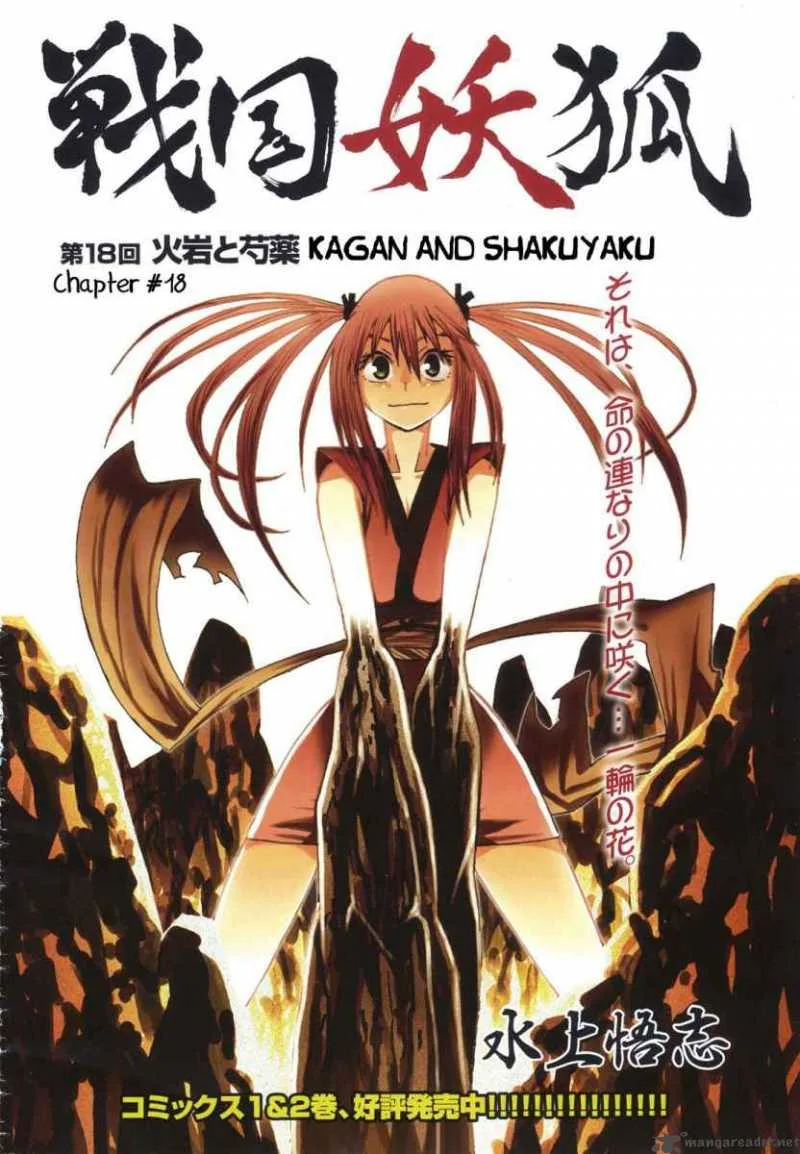 Sengoku Youko Chapter 18 page 2