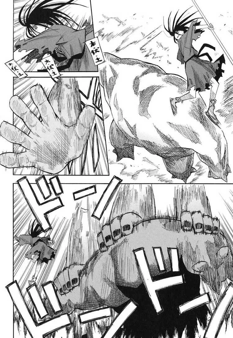 Sengoku Youko Chapter 2 page 26