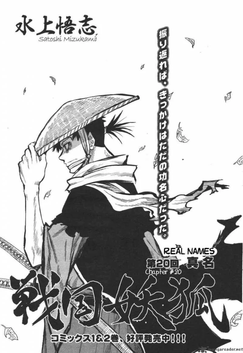 Sengoku Youko Chapter 20 page 1