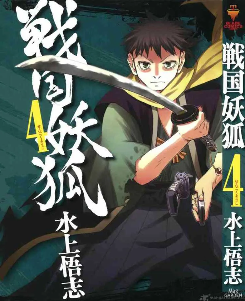 Sengoku Youko Chapter 24 page 1
