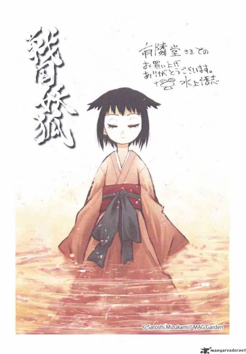 Sengoku Youko Chapter 24 page 34