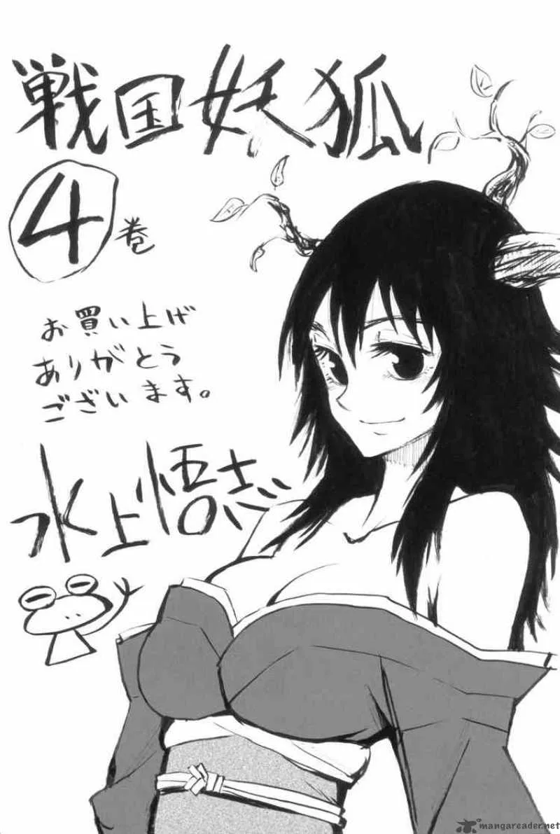 Sengoku Youko Chapter 24 page 32