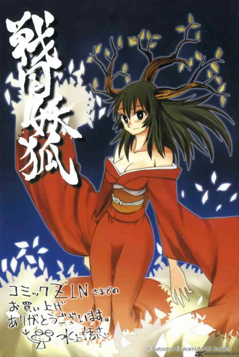 Sengoku Youko Chapter 24 page 31