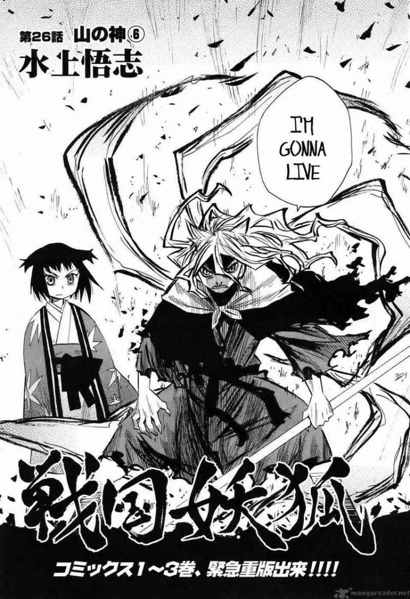 Sengoku Youko Chapter 26 page 2