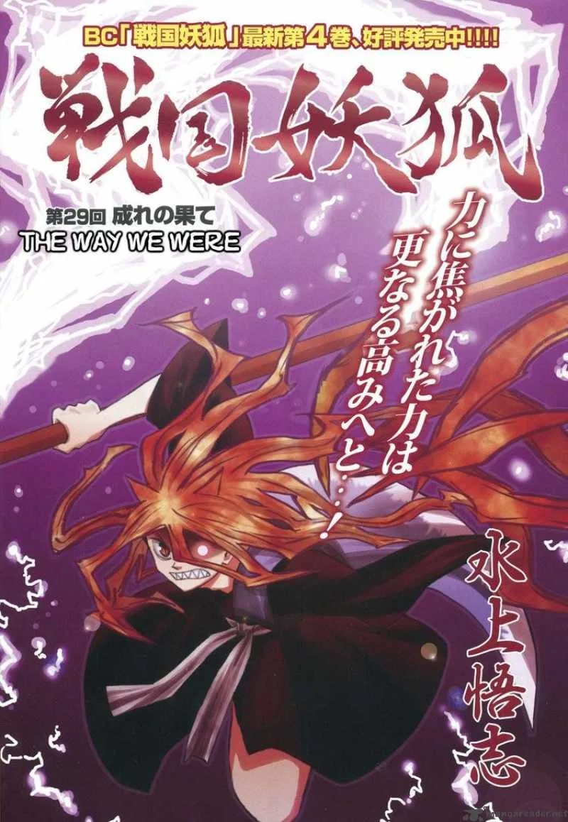 Sengoku Youko Chapter 29 page 3