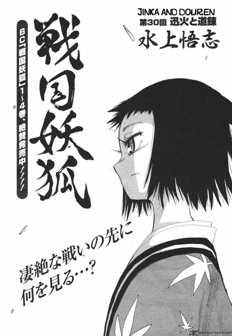 Sengoku Youko Chapter 30 page 4