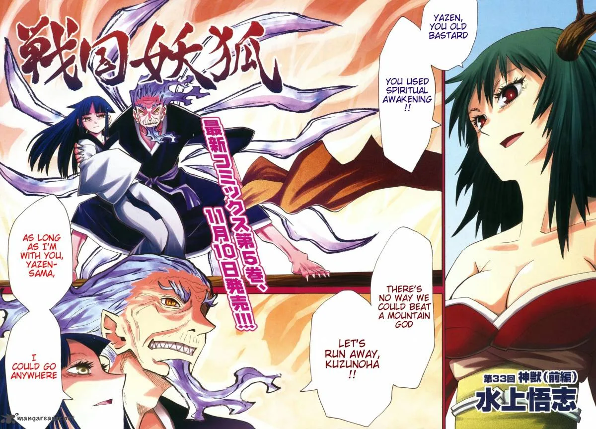 Sengoku Youko Chapter 33 page 2
