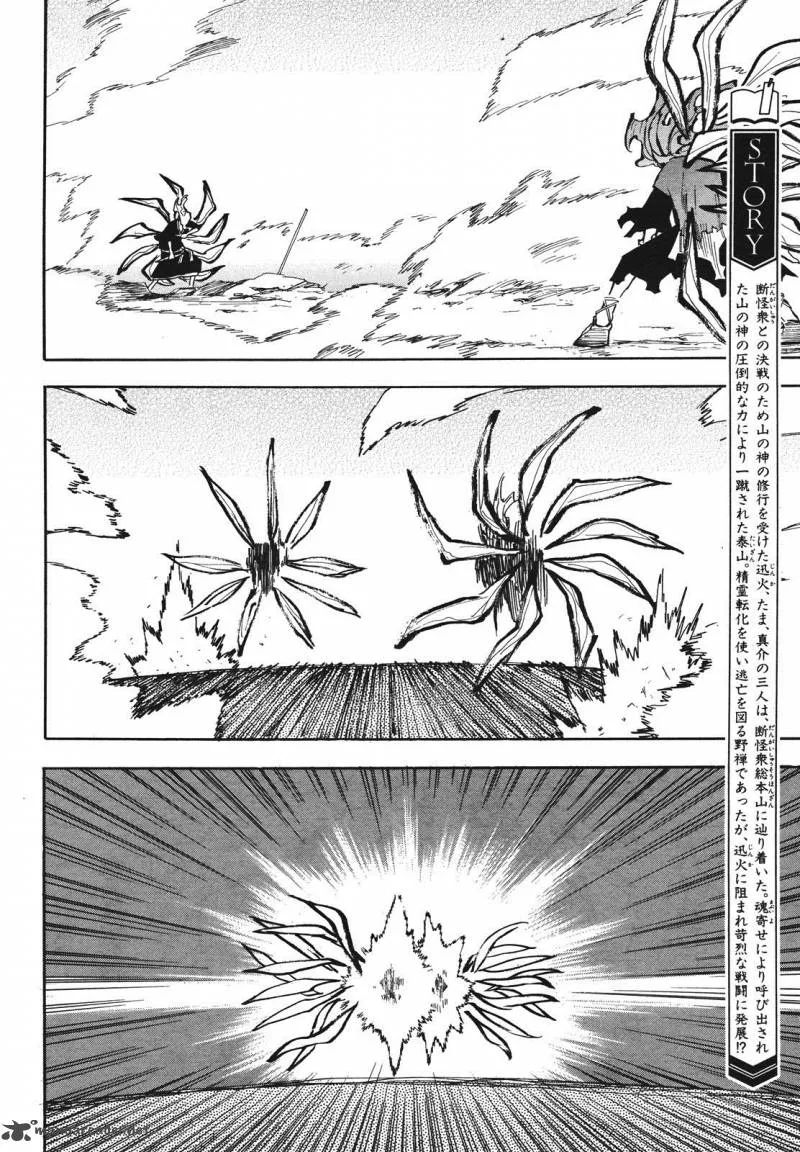Sengoku Youko Chapter 34 page 2