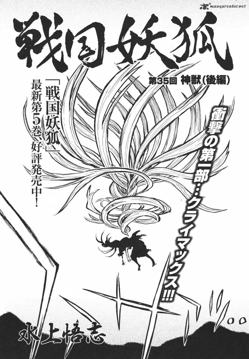 Sengoku Youko Chapter 35 page 2