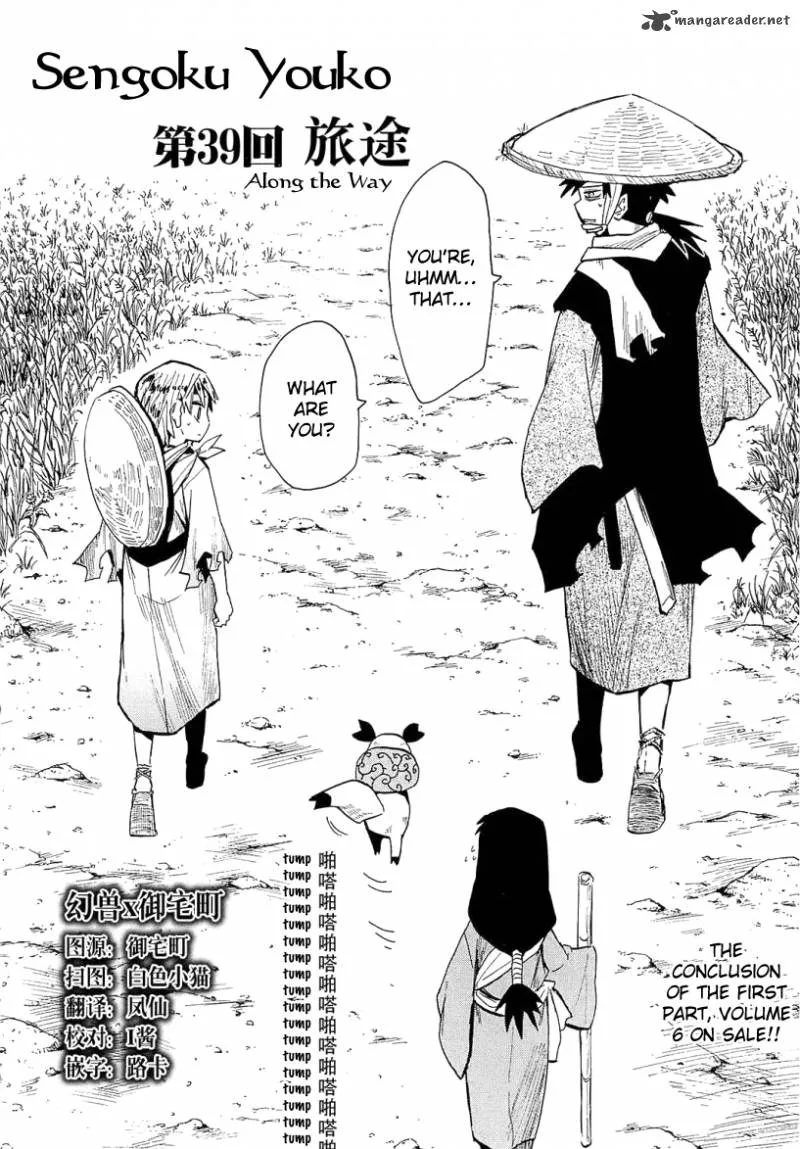 Sengoku Youko Chapter 39 page 3