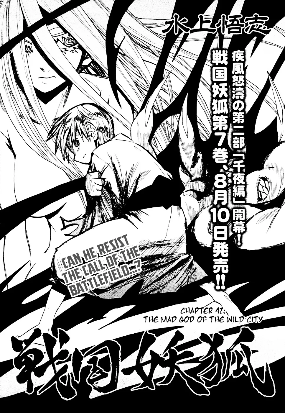 Sengoku Youko Chapter 42 page 5