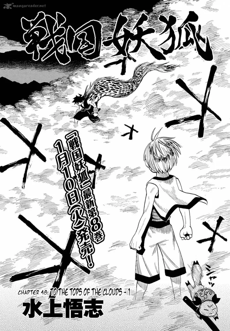 Sengoku Youko Chapter 48 page 3