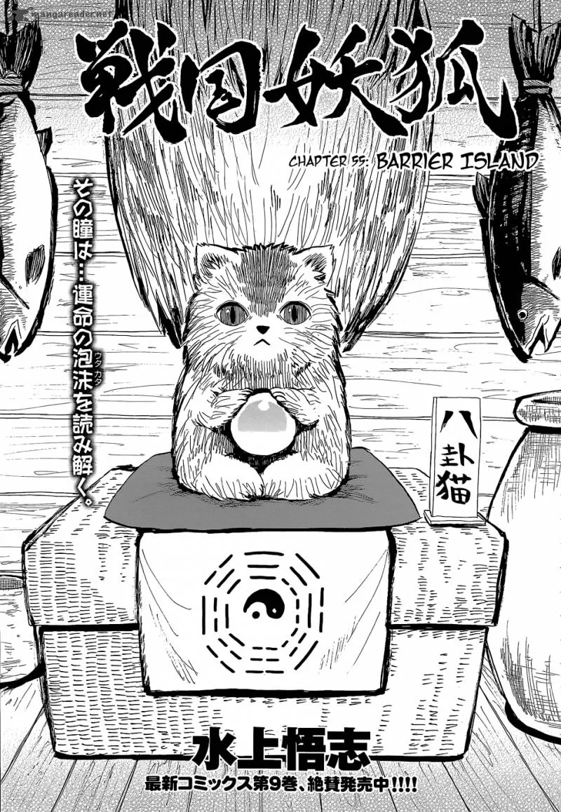 Sengoku Youko Chapter 55 page 5