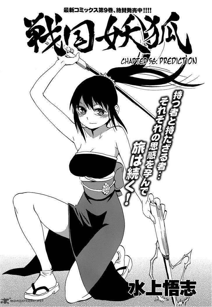 Sengoku Youko Chapter 56 page 3