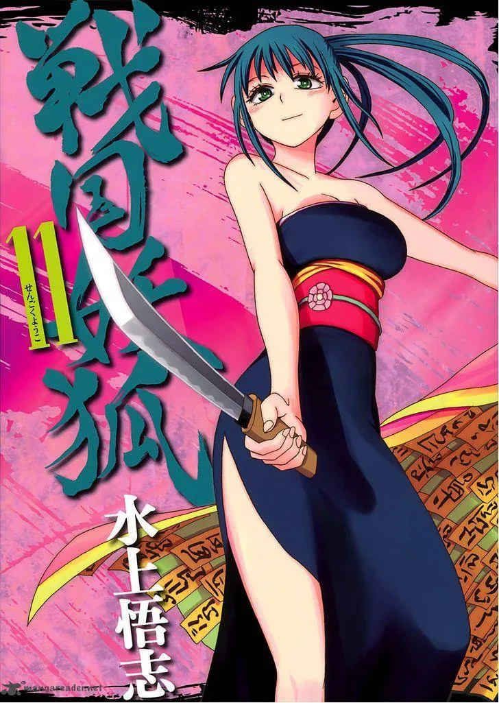 Sengoku Youko Chapter 58 page 1