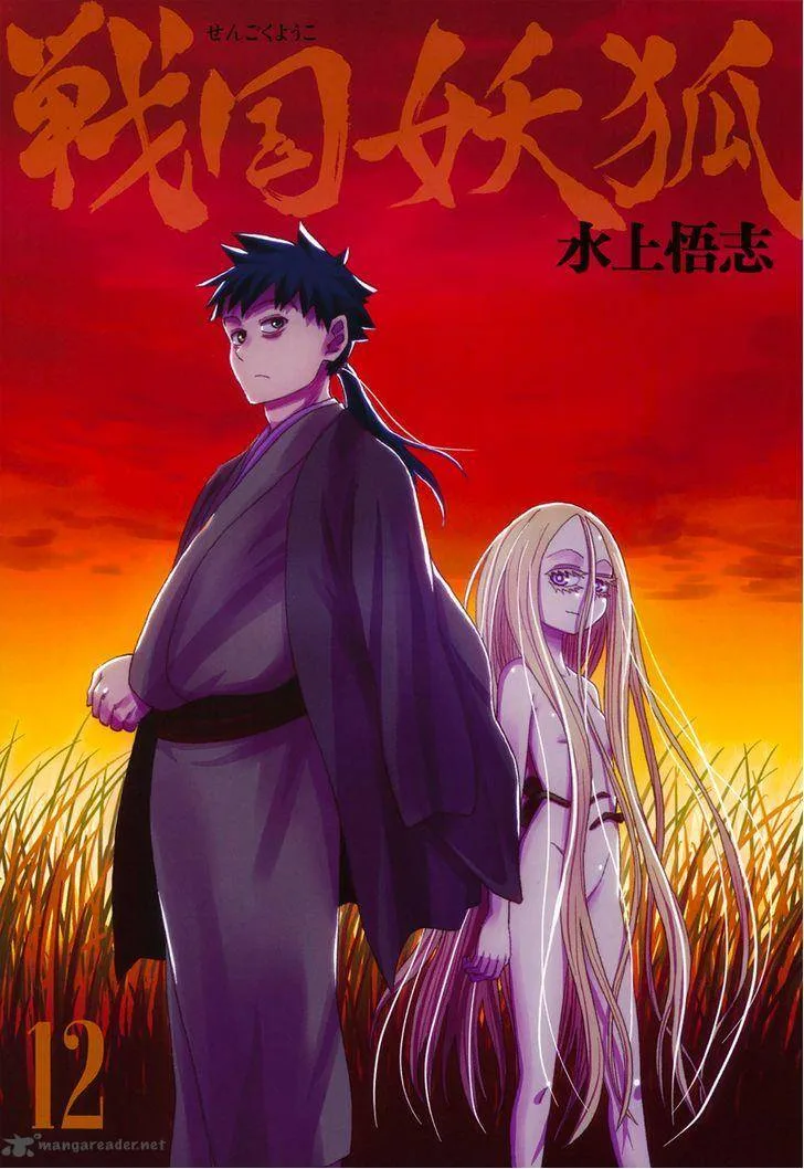 Sengoku Youko Chapter 64 page 1