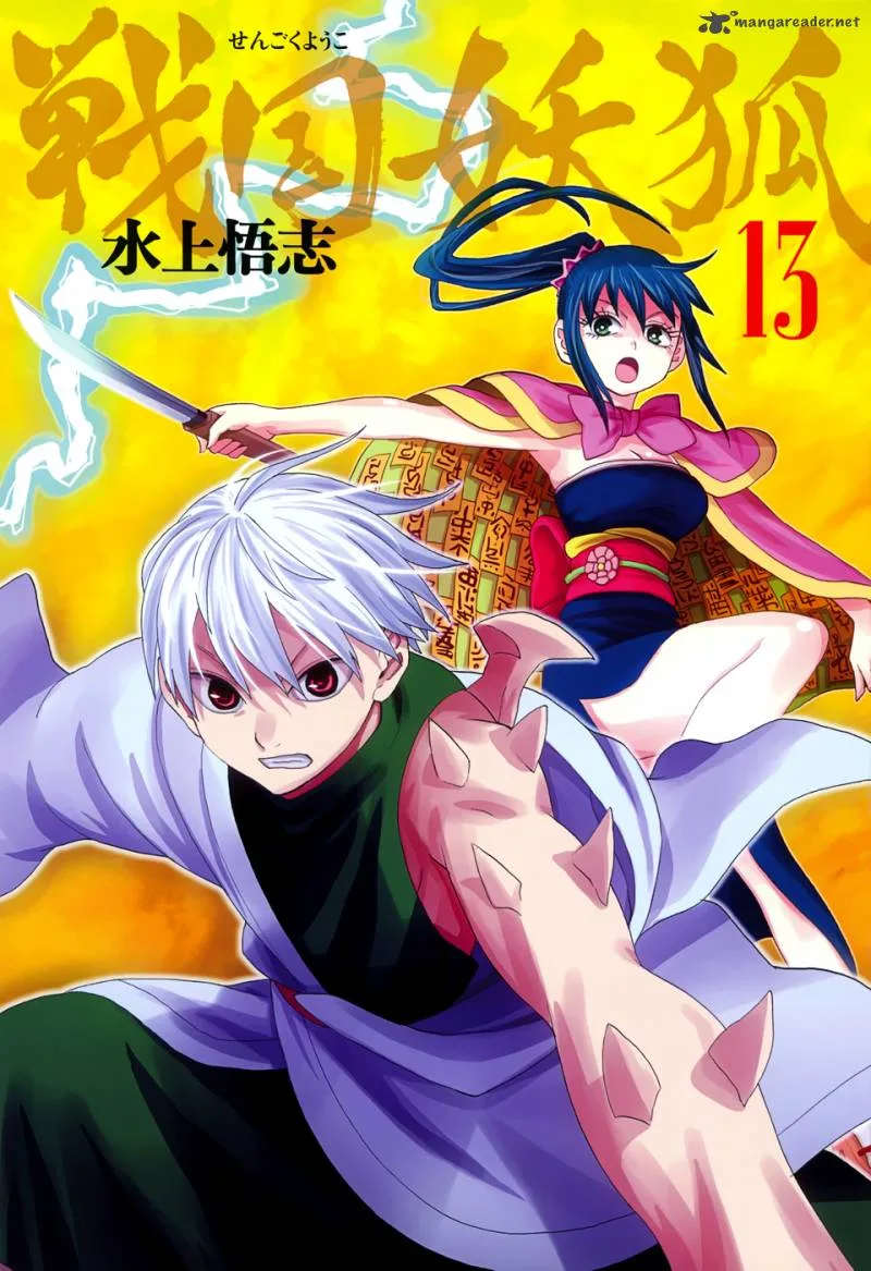 Sengoku Youko Chapter 70 page 1