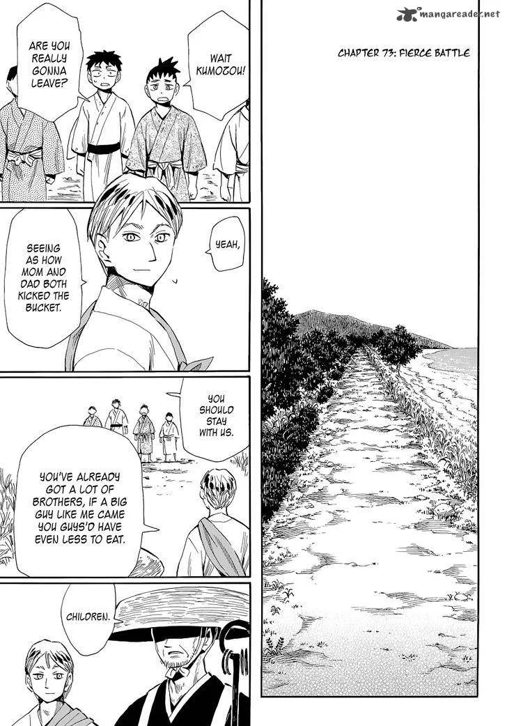Sengoku Youko Chapter 73 page 1