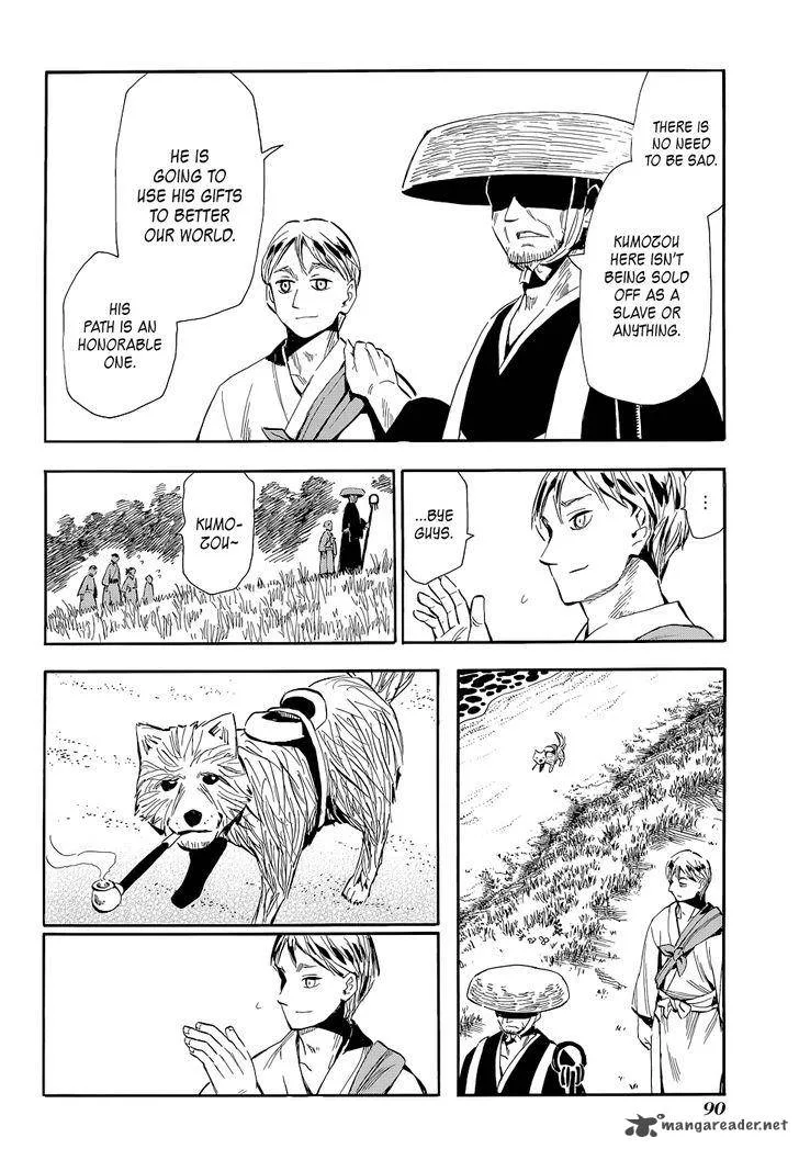 Sengoku Youko Chapter 73 page 2