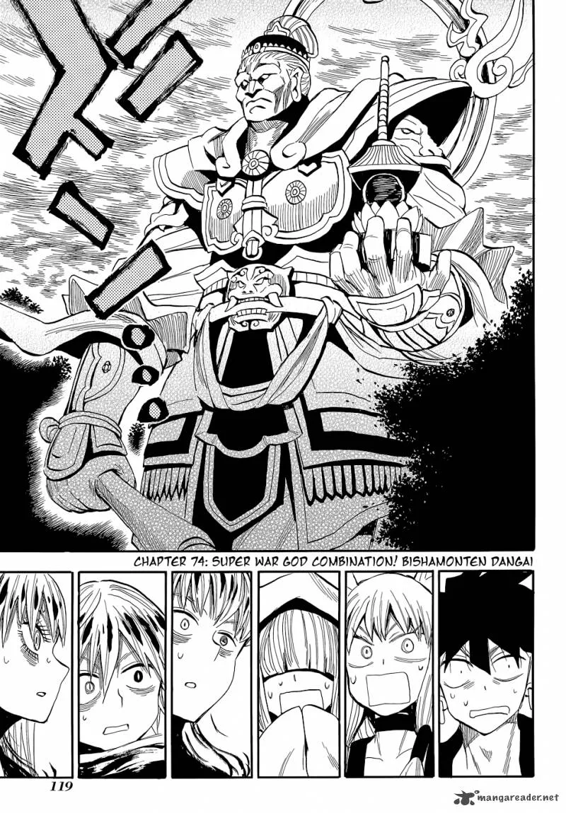 Sengoku Youko Chapter 74 page 1