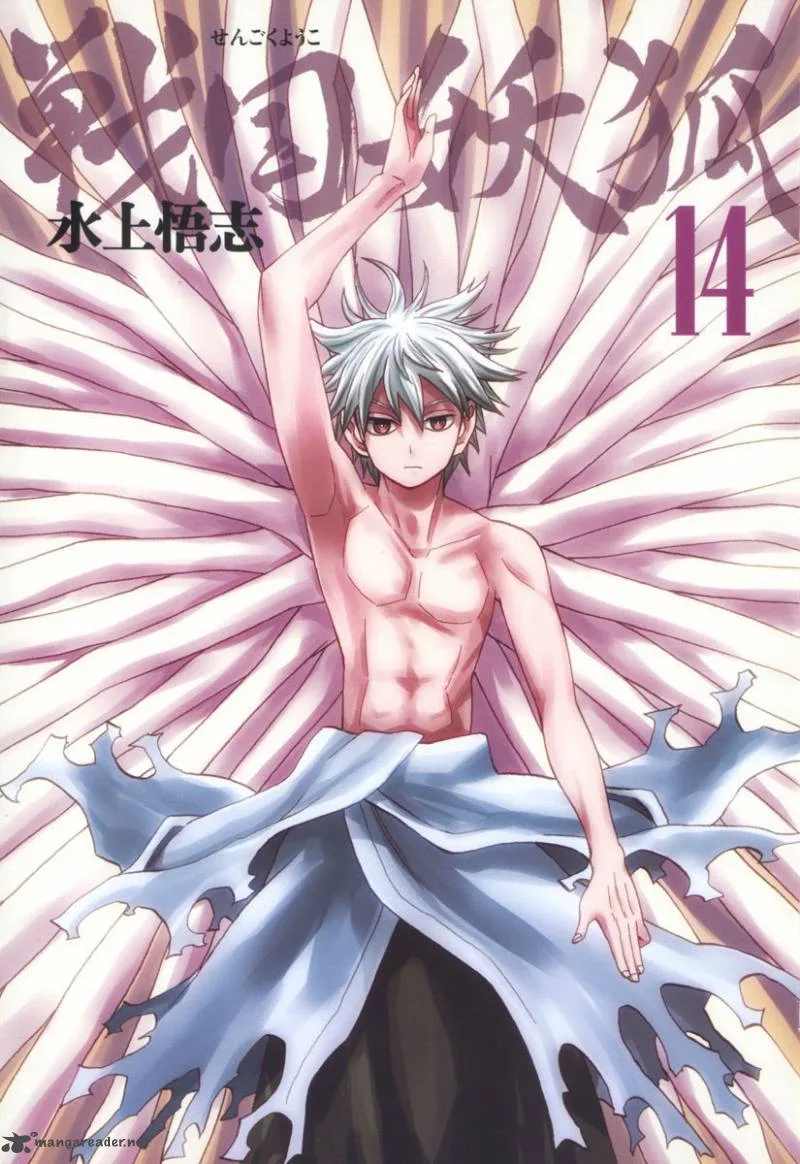 Sengoku Youko Chapter 76 page 3