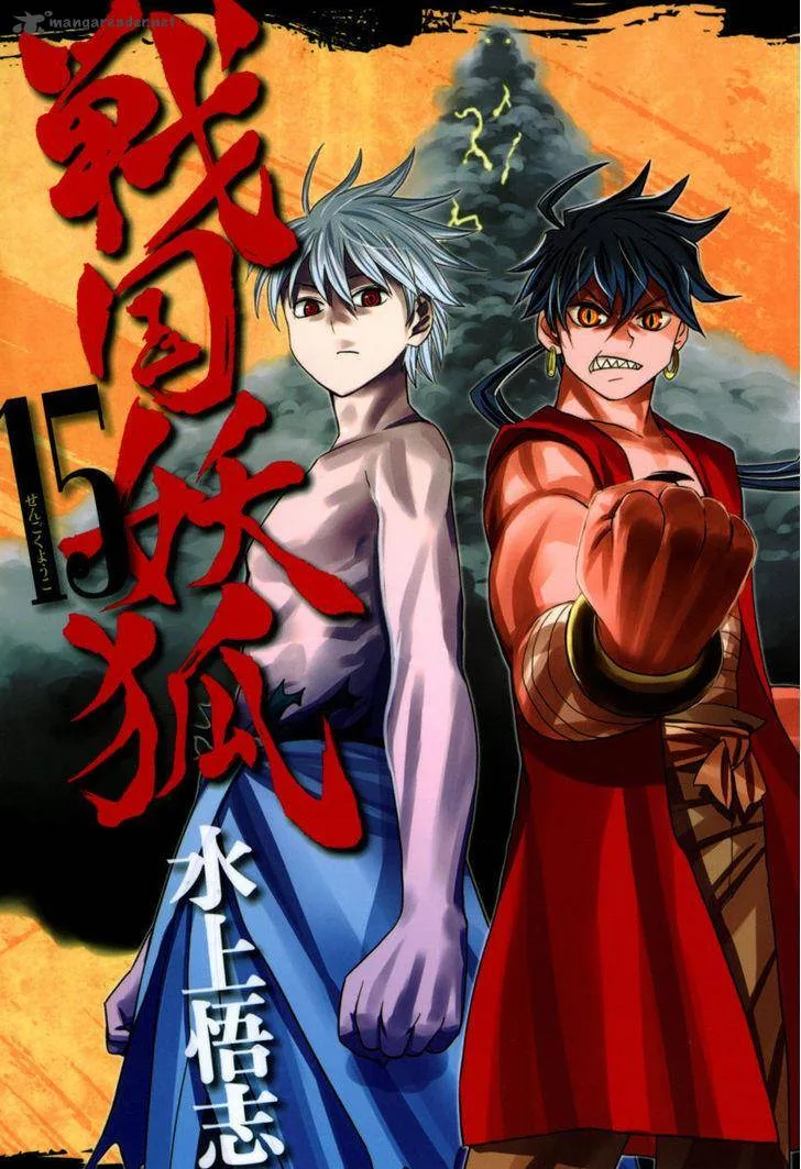 Sengoku Youko Chapter 82 page 1